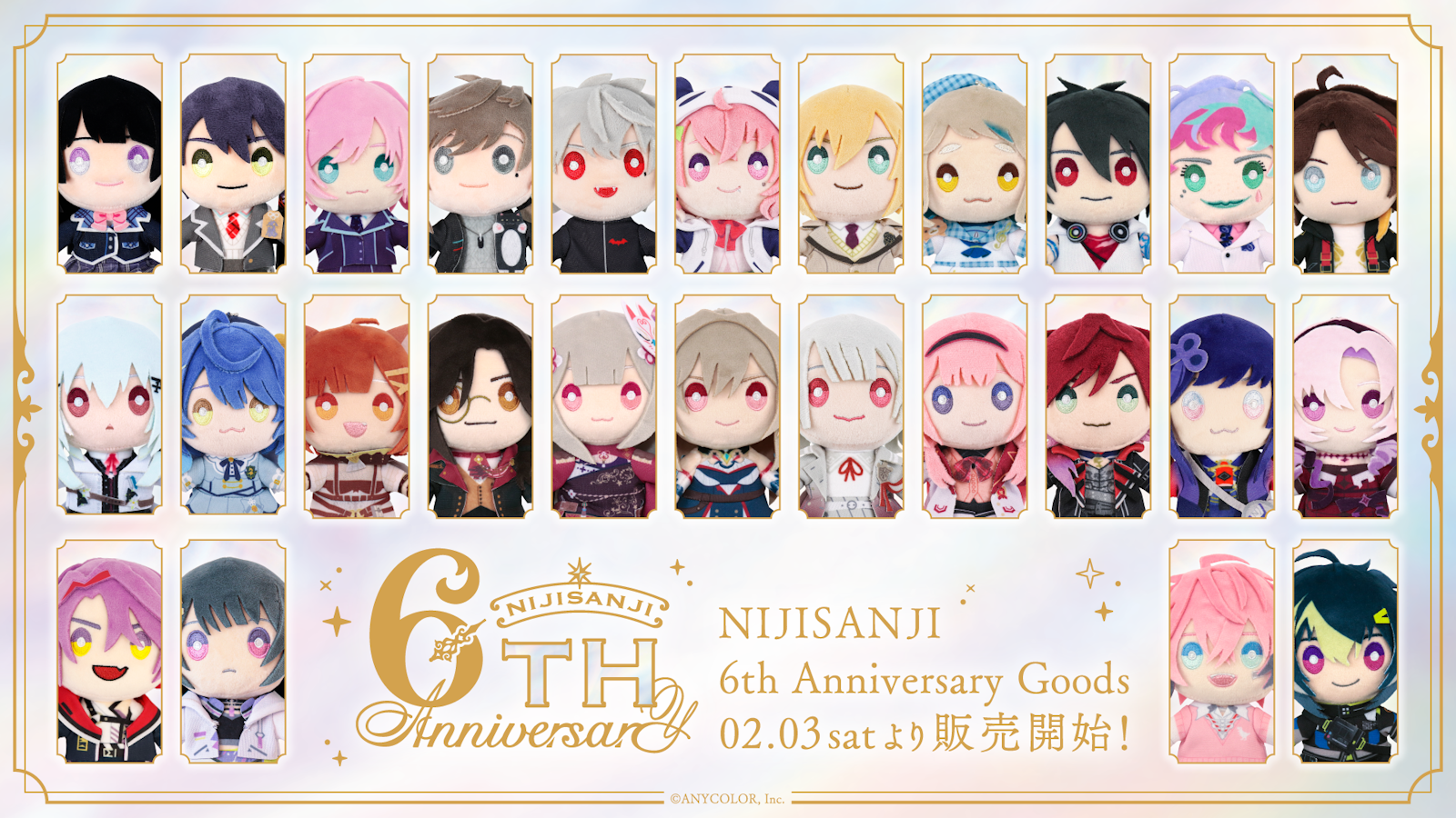 にじさんじ 6th Anniversary Goods】にじぬい」を2024年2月3日(土)10時(JST)より販売開始！ | ANYCOLOR  Inc.